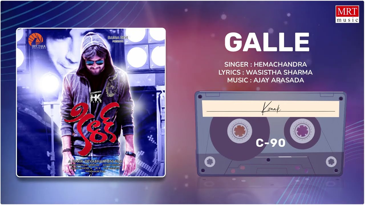 Galle - Audio Song | Telugu Movie Song | Kiraak | Chandini | MRT Music