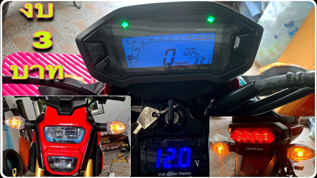 MSX 125 SF ทำไฟฉุกเฉิน (ผ่าหมาก) งบ 3 บาท สายไฟสองเส้นไม่ต้องตัดสายไฟ ทำง่ายๆ | DIY