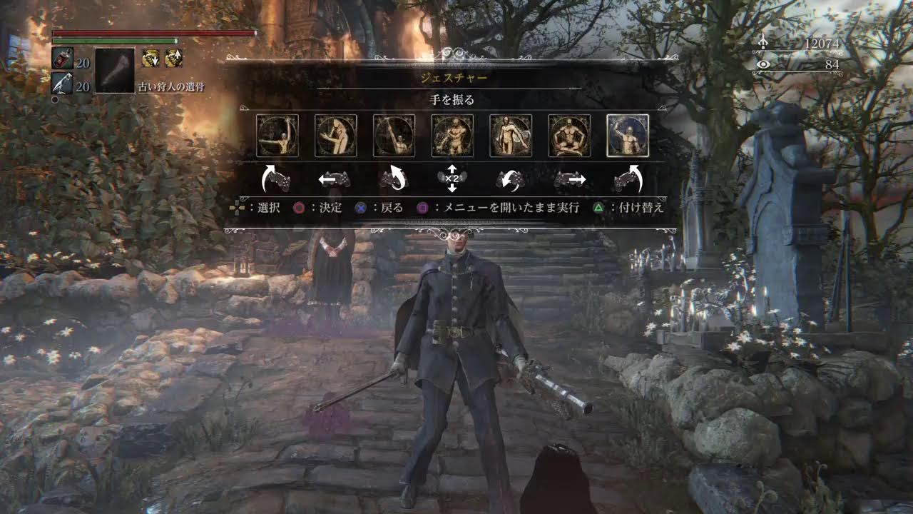 [PS5]リハビリ実家帰省[Bloodborneカンスト世界攻略]