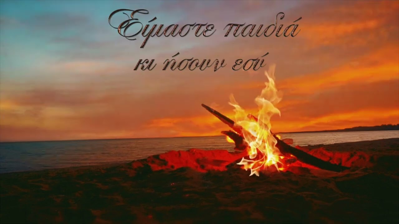Κάνω Μια Ευχή (Rockstarschool Cover) [Lyric Video] - Δυτικές Συνοικίες