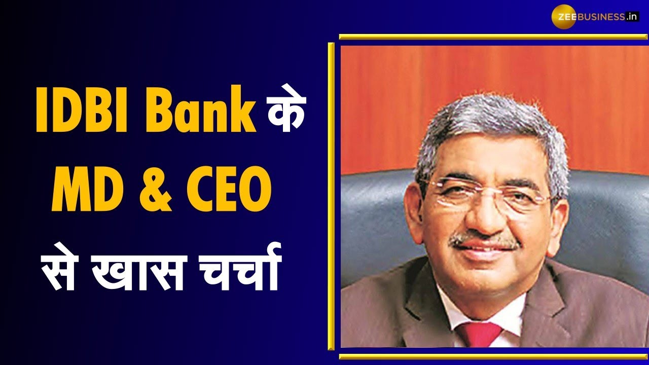 News Par Views: IDBI Bank के MD & CEO Rakesh Sharma से खास चर्चा | Zee Business