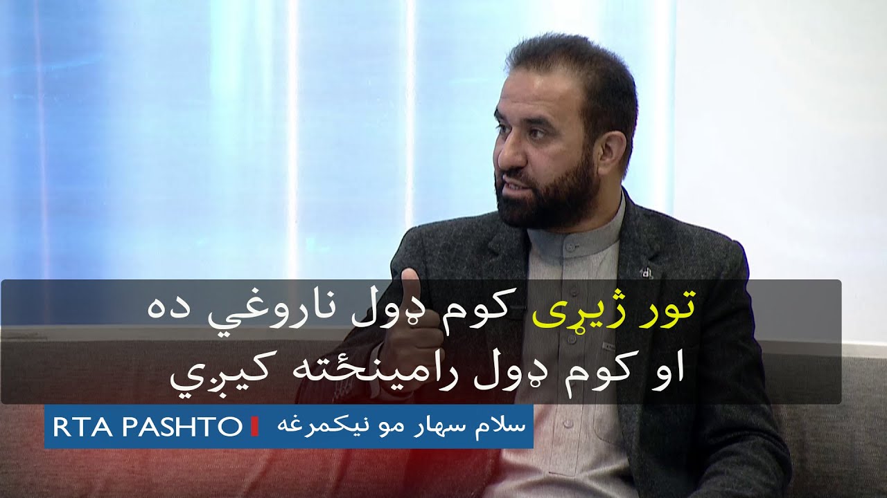 تور ژیړی کوم ډول ناروغي ده او کوم ډول رامینځته کیږي