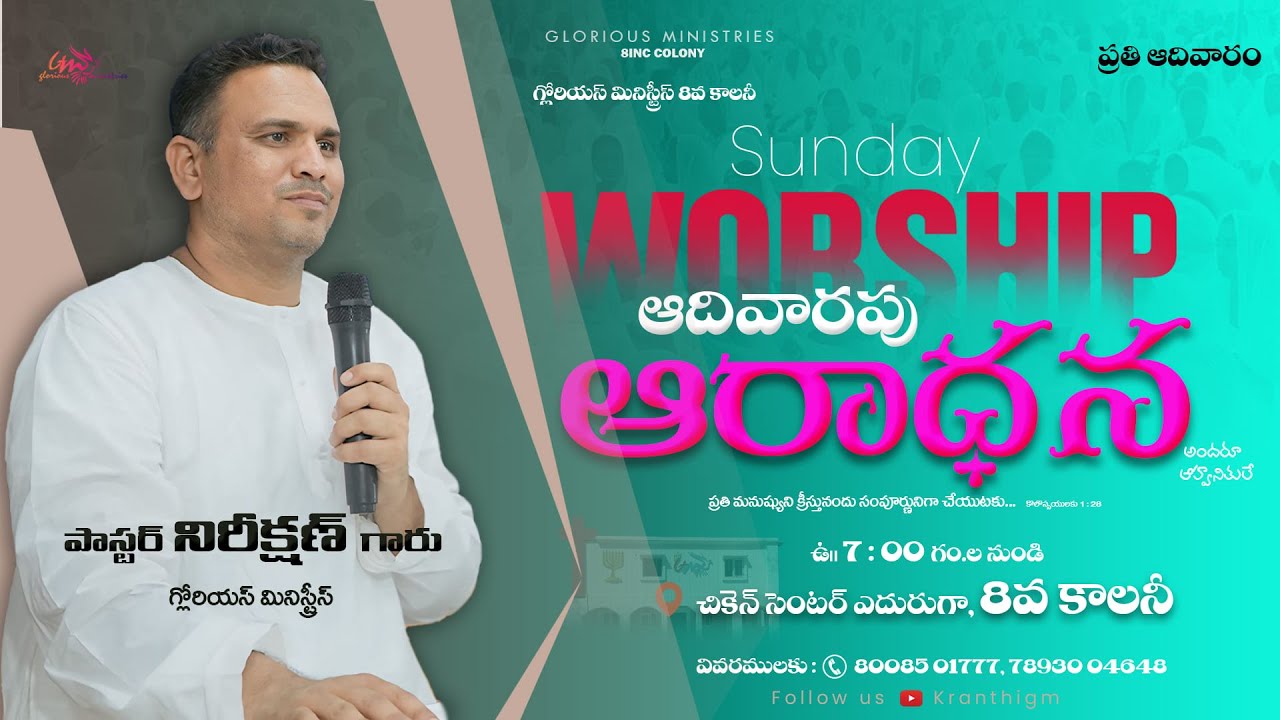SUNDAY SERVICE  | GLORIOUS_MINISTRIES_8INCLINE_COLONY  |  | Pas YOHAN Garu | 01 02 2026