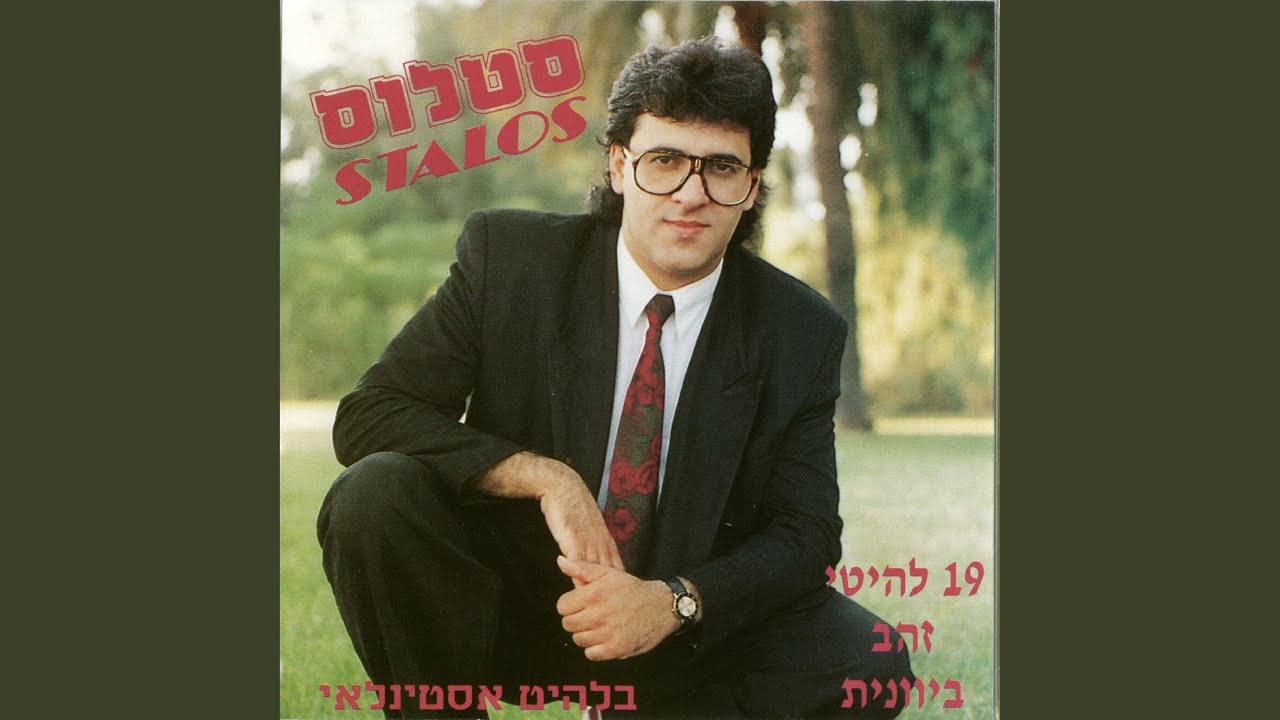 מפיגיס - גליקימו