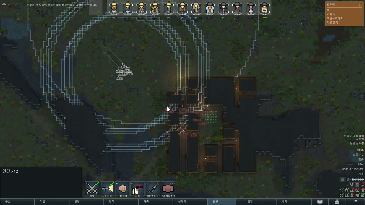 [전투_일반] 림 월드 RimWorld 침략 전투