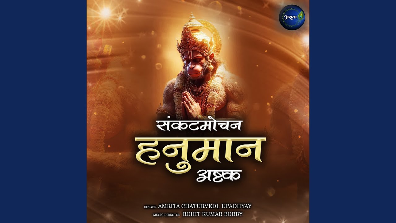 Sankatmochan Hanuman Ashtak