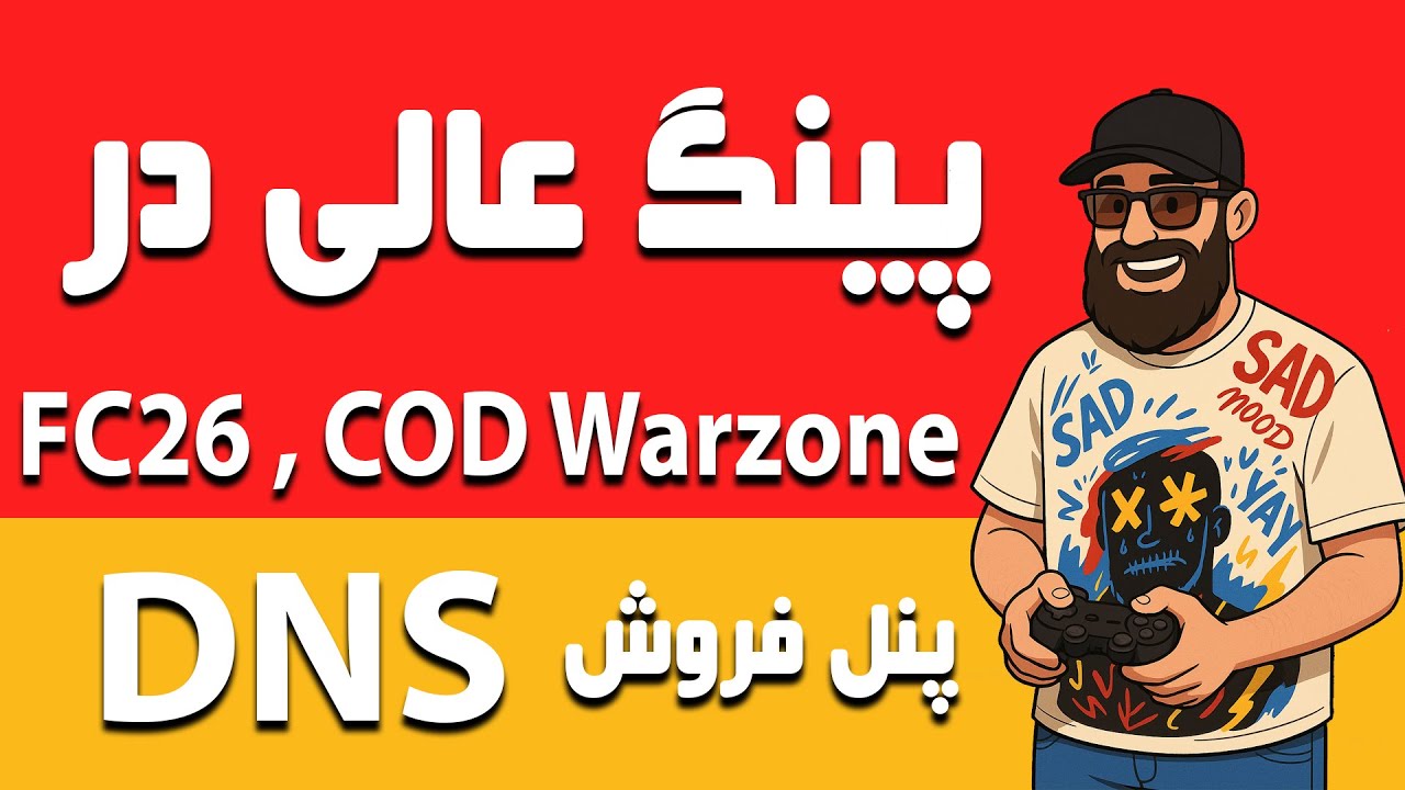 پنل فروش DNS | آموزش کار با پنل فروش DNS