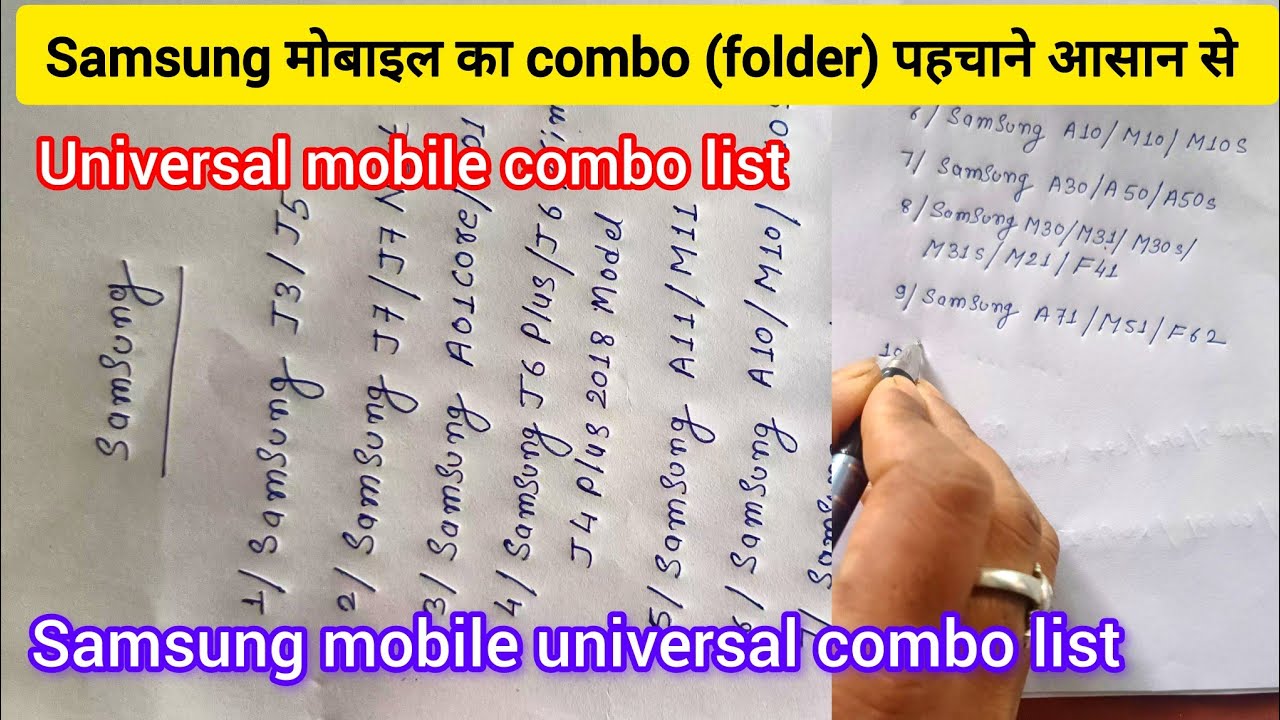 Samsung mobile universal combo list | Universal mobile combo list |all universal mobile display list