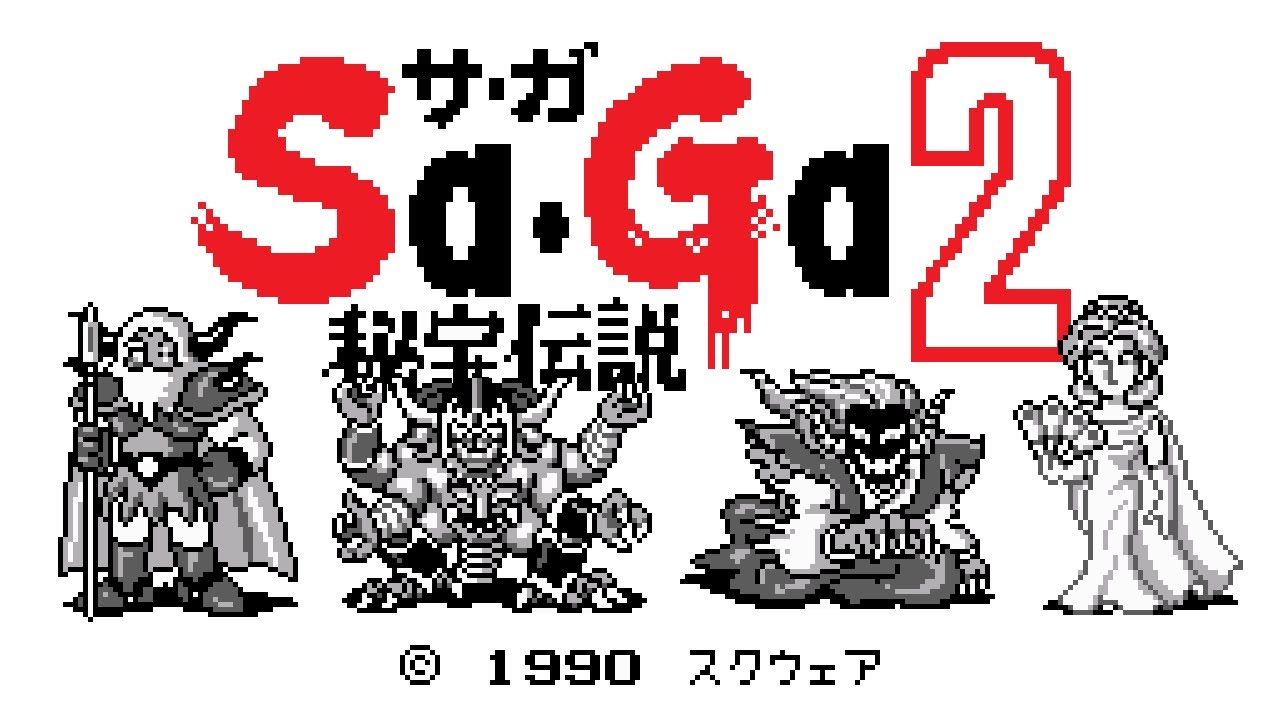 GB Sa・Ga２ 秘宝伝説 を振り返る動画 Final Fantasy Legend II