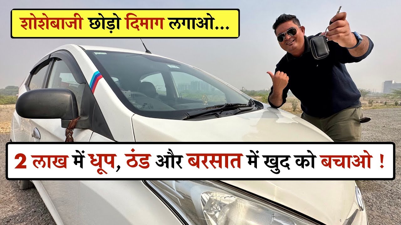 BIKE में तकलीफ मत दो शरीर को - ऐसी RISK FREE गाड़ी उठाओ और मौज करो।