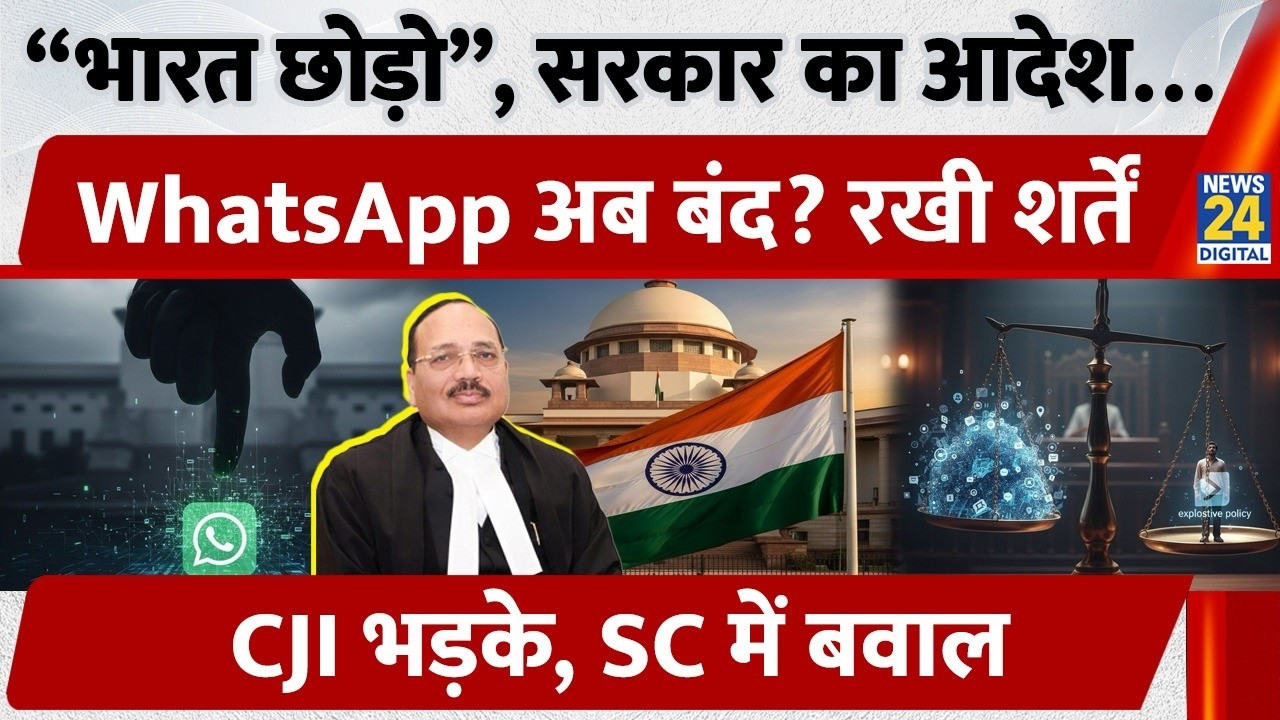 ‘Exit India If You Can’t...’: Supreme Court Warns Meta, Questions WhatsApp Privacy Policy | CCI