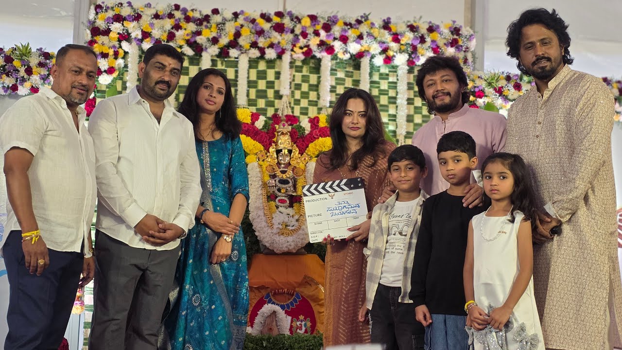 ಗೋಲ್ಡನ್ ಸ್ಟಾರ್ ಗಣೇಶ್ ಹೊಸ ಸಿನಿಮಾ ತಮ್ಮ ಸುಖಾಗಮನ ಬಯಸುವ ಚಿತ್ರದ ಮುಹೂರ್ತ | FDFS Kannada is live 🔴