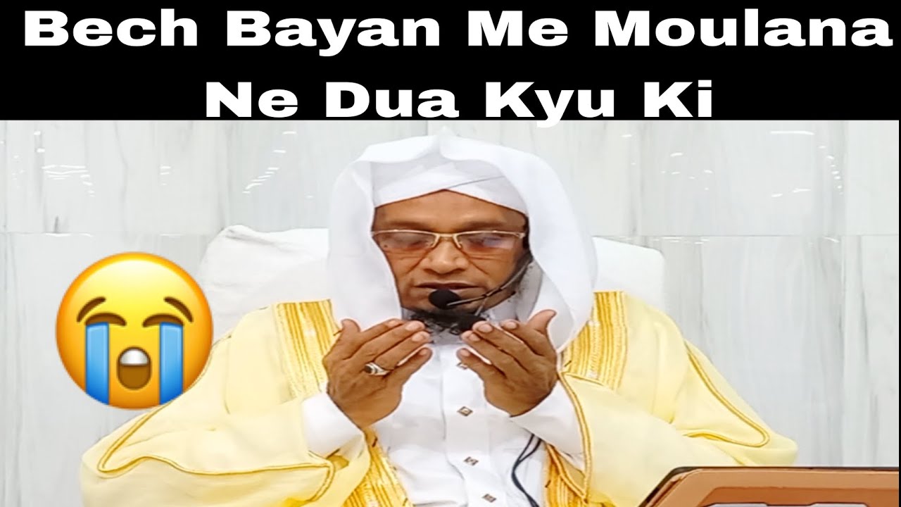 Bech Bayan Me Moulana Ne Dua Kyu Ki | Moulana PM Muzammil sb #moulanapmmuzzammilofficial #jummabayan