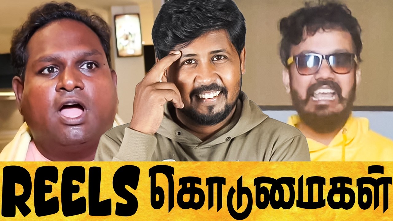 🤣 இதுக்கு ஒரு முடிவே இல்லையா 🔥 REELS & MEMES REACTION 🔥 Shafi Zone