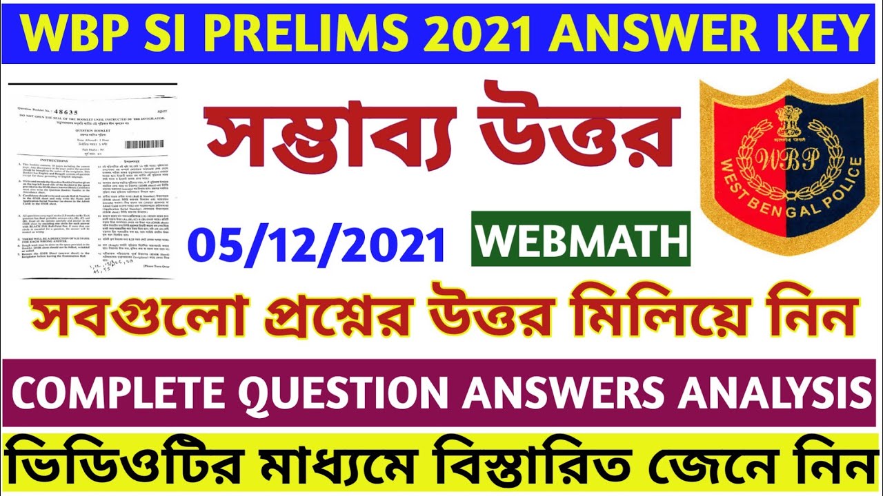WBP SI ANSWER KEY 2021 || West Bengal Police answer key 2021