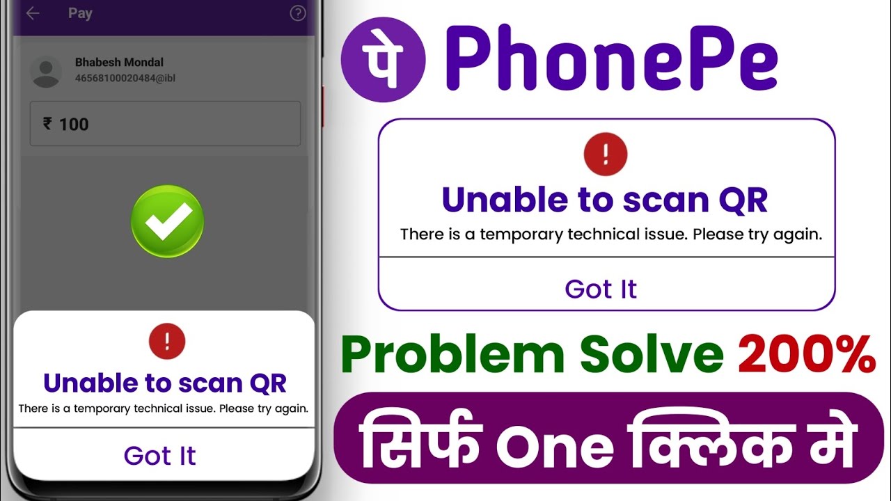 unable to scan qr code in phonepe - phonepe se qr code scan nahi ho raha hai
