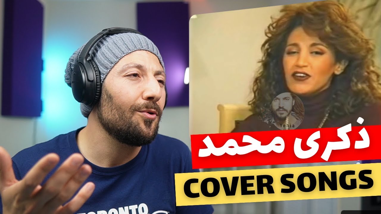 🇨🇦 CANADA REACTS TO Zekra Mohammed تغني ام كلثوم reaction