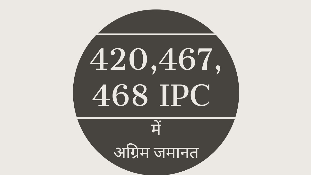 #Anticipatory_bail-IPC 467,468,420