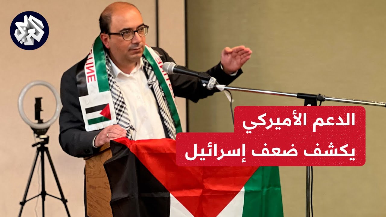 سامي أبو شحادة للعربي: لهذا يدعم الغرب رواية الاحتلال.. وأميركا لا تثق في القيادة العسكرية لإسرائيل