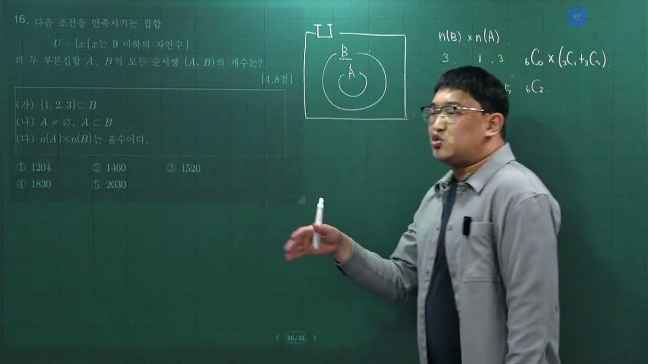 2025년 가락고 3학년 1학기 중간고사 확률과통계 16번