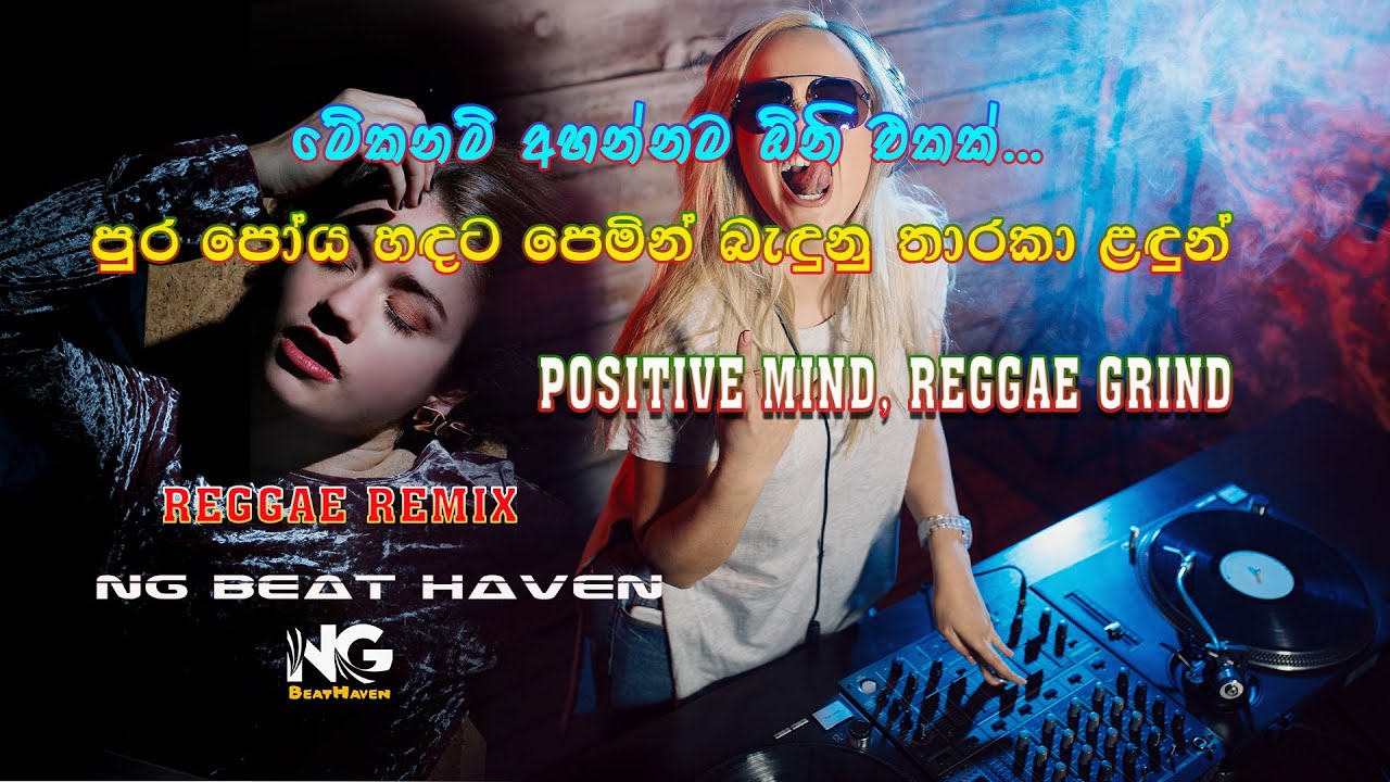 PURA POYA HADATA PEMIN BADUNU - 