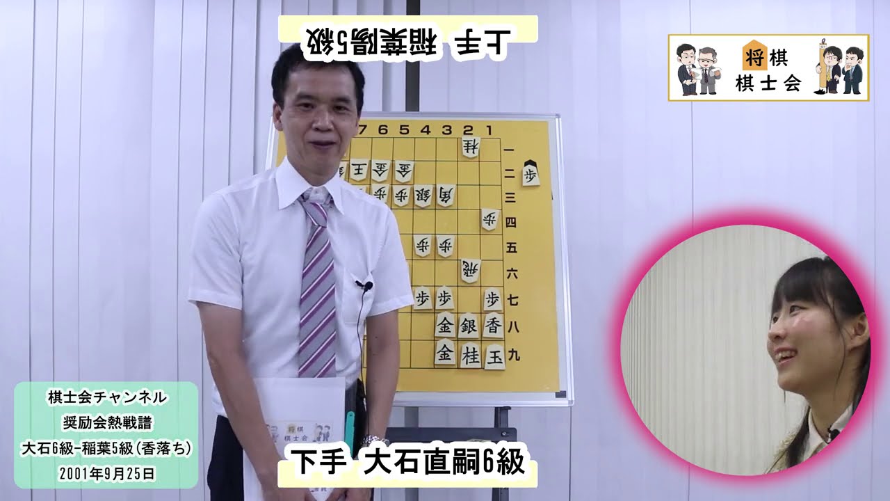 【棋士会チャンネル】大盤解説動画08-01　稲葉陽八段と大石直嗣七段の奨励会時代の一戦　～序盤編～