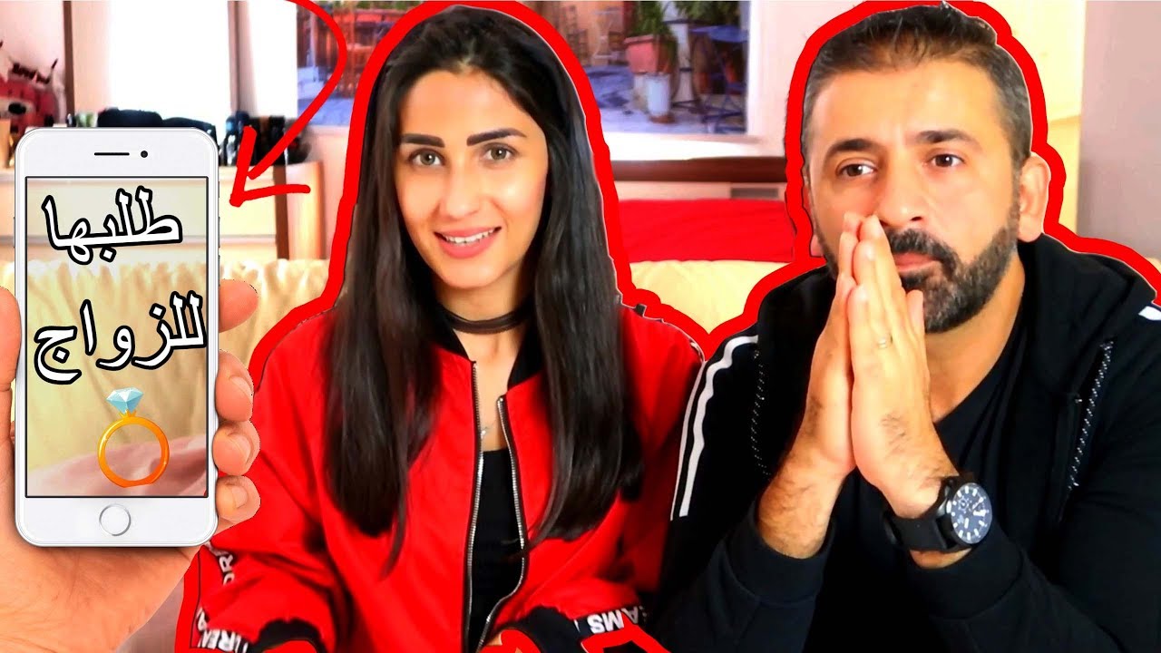 زوجي يقرأ رسائل الخاص في انستقرامي😰 ( طلب يدها للزواج💍 )