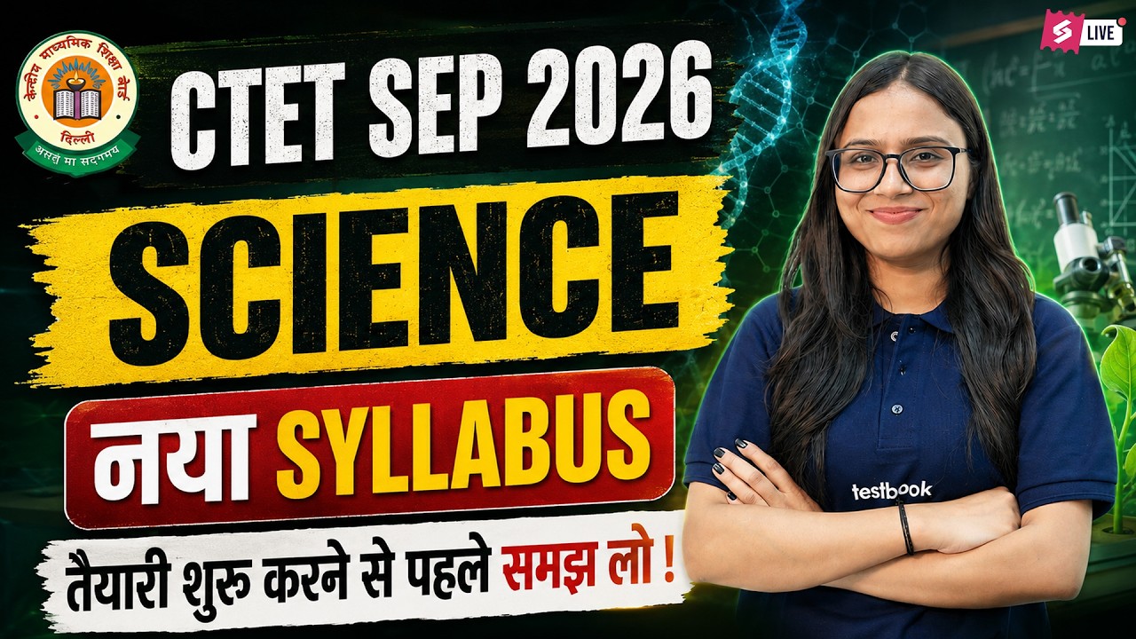 CTET Science Paper 2 | CTET Science New Syllabus 2026 | CTET Science Syllabus & Preparation by Kanak