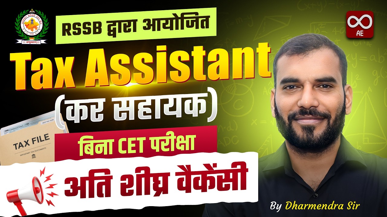 RSSB Tax Assistant Vacancy 2026 | Tax Assistant Exam Syllabus, Exam Pattern, Eligibility & Exam Date