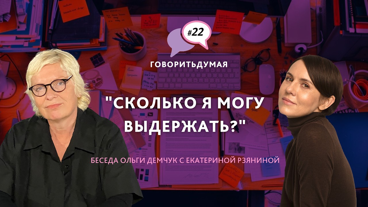 Говоритьдумая №22. 
