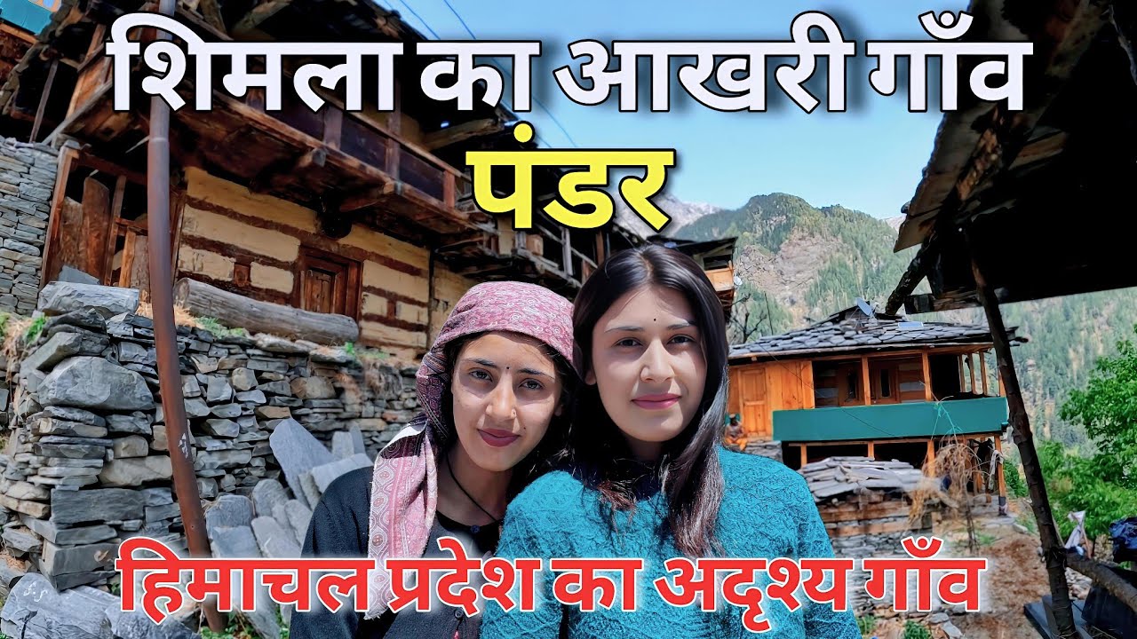 Last Village Of Shimla, Himachal Pradesh | Pandaar Village, Dodra kwar | Mountain Village Life Vlog