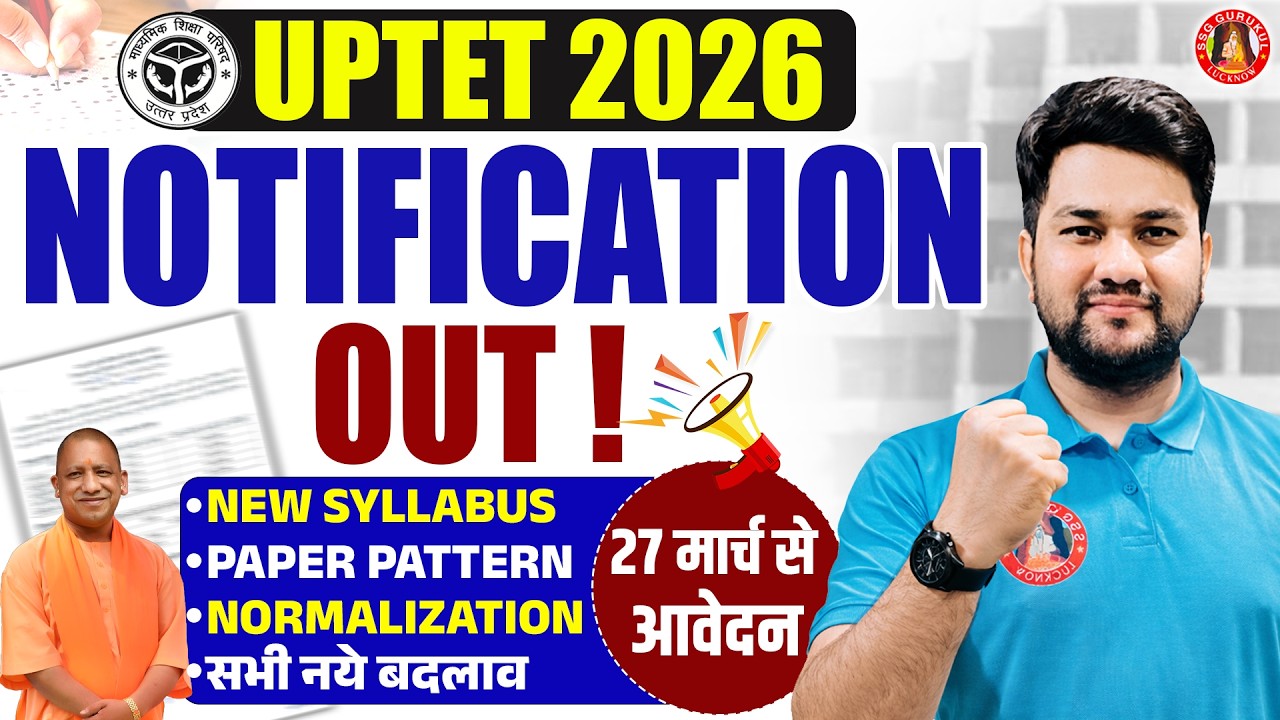 UPTET 2026 Notification Out 🔥 Exam Date, Form Date, Full Details | Latest Update by Shubhanshu Sir