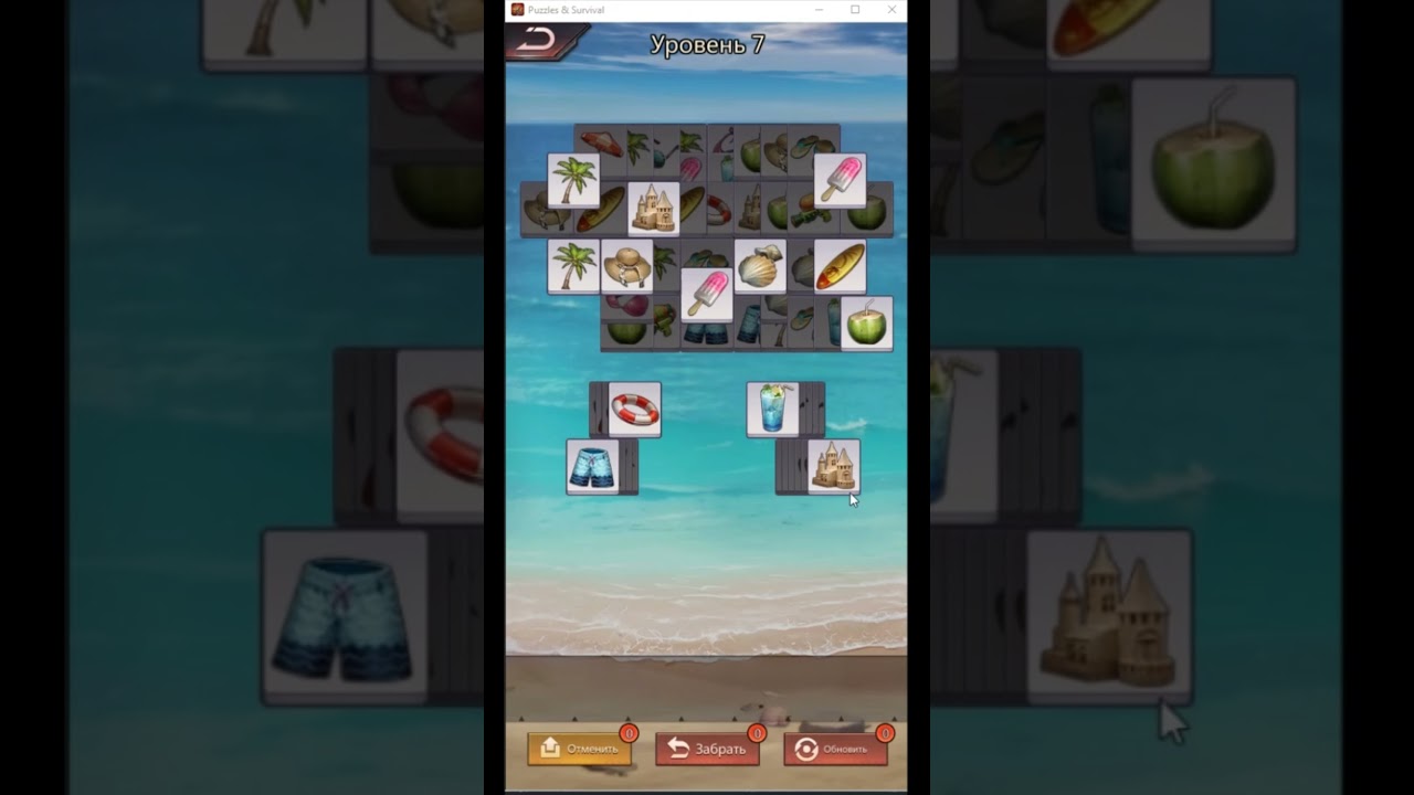 Puzzle and Survival_Лайфхак для ПК и мобилки к мини-игре &laquo;Мастер подбора&raquo; или &laquo;Сортировка реагентов&raquo;