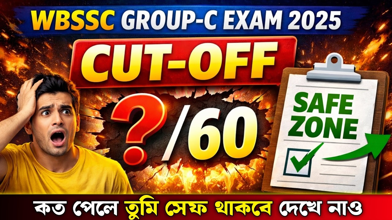 WBSSC Safe Zone | WBSSC Group-C Cut-Off 2026 | WBSSC Group-C Exam Safe Score