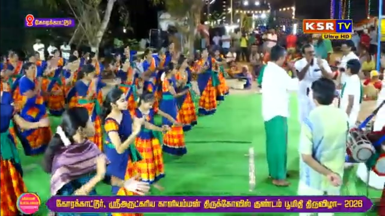 கோரக்காட்டூர் கரியகாளியம்மன் திருவிழா வள்ளிகும்மி | korakattur kariyakaliamman festivel KSR TV ERODE