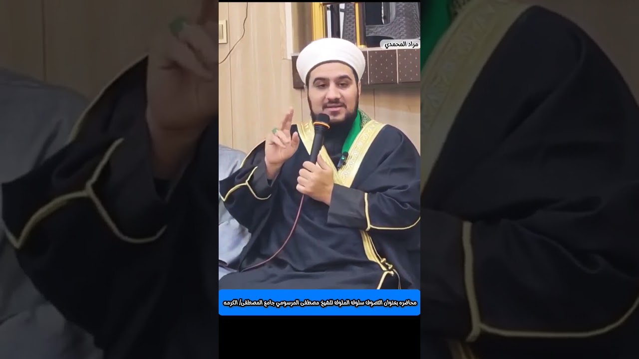 التصوف سلوك الملوك