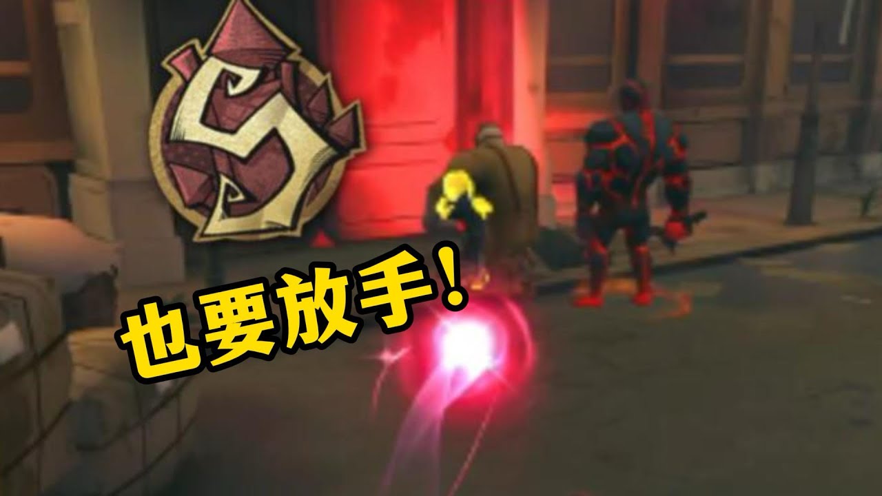 【第五人格1】巧了，我也是S牌 #第五人格 #游戏 #identityⅴ
