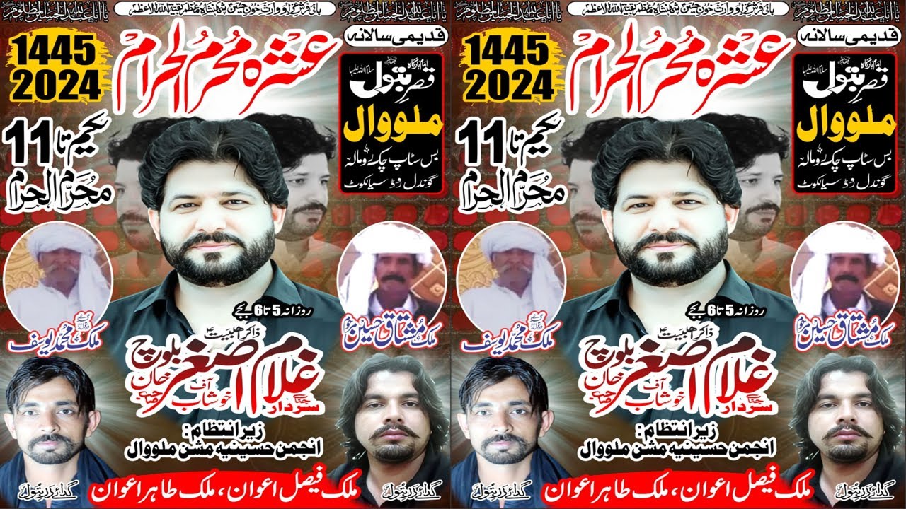 🔴 Majlis e Aza 3 Muhram 2024 imam Bargah Qasre batool s,w Mallowal Silakot
