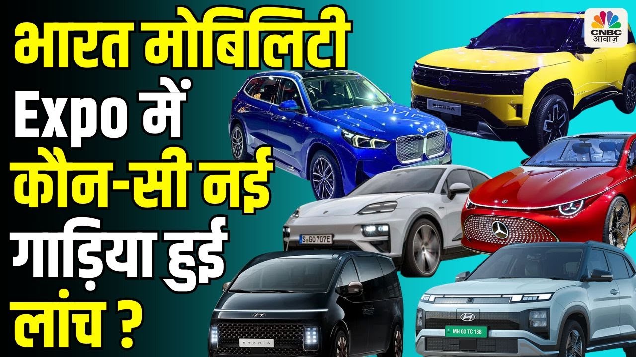 Bharat Mobility Expo: Which New Cars Were Unveiled? PM Modi | TATA Motors | M&M