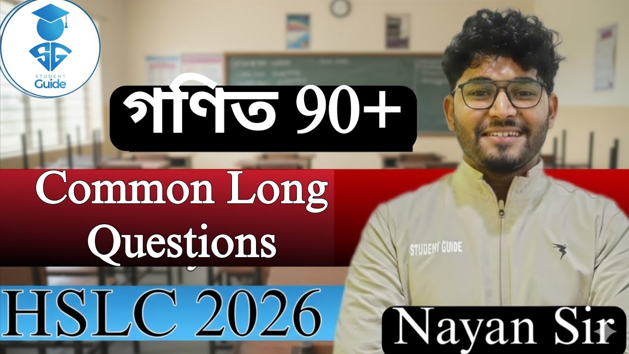 Trigonometry Class PYQs | HSLC Maths 2026🔥🚀Target 90+ 🎯