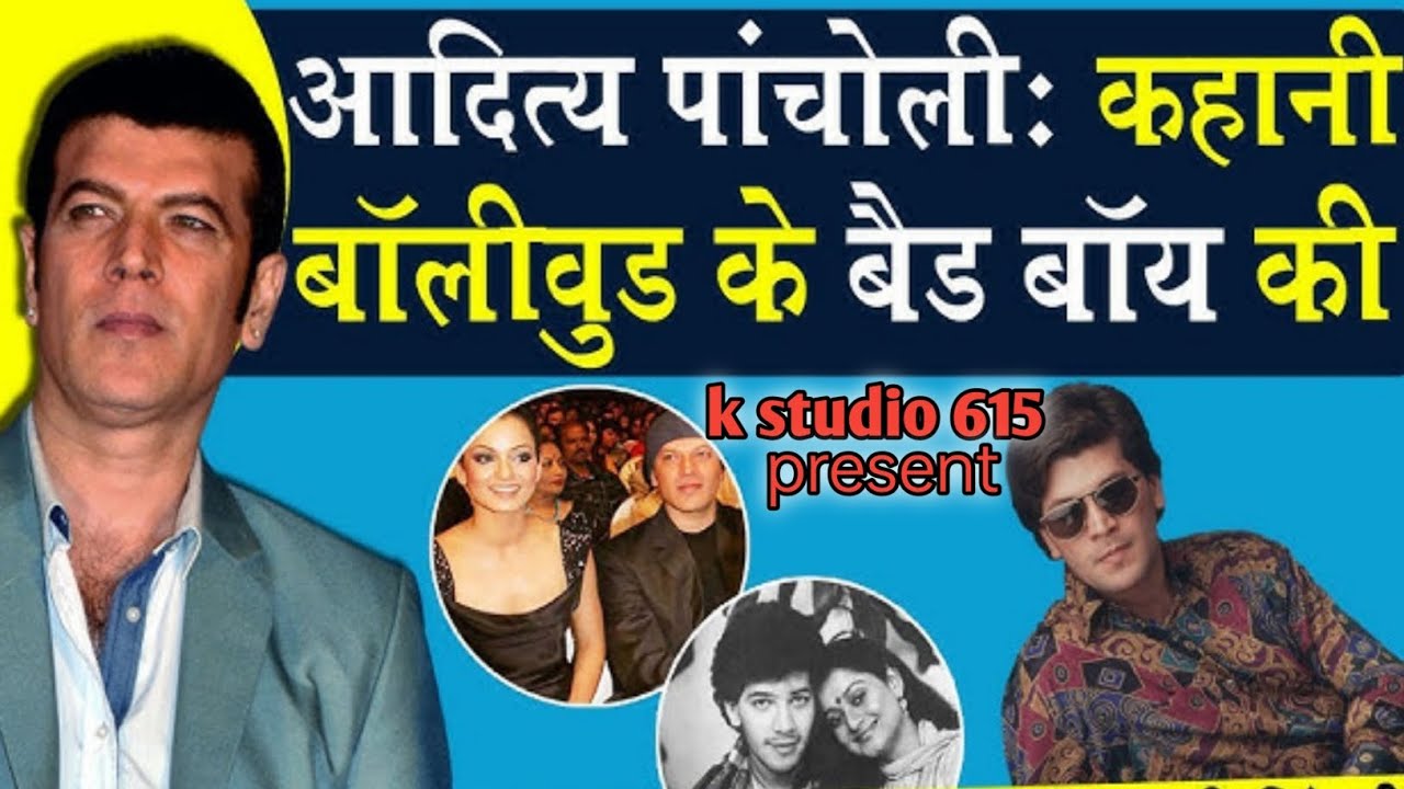 Aditya Pancholi की अनकही कहानी #amazingfacts #viral ##minivlog #vlog 