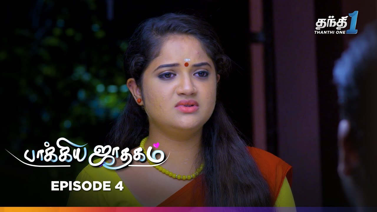 Bhagyajatakam | Episode 4 | பாக்யஜாதகம் | Thanthi One | 11th June 2024