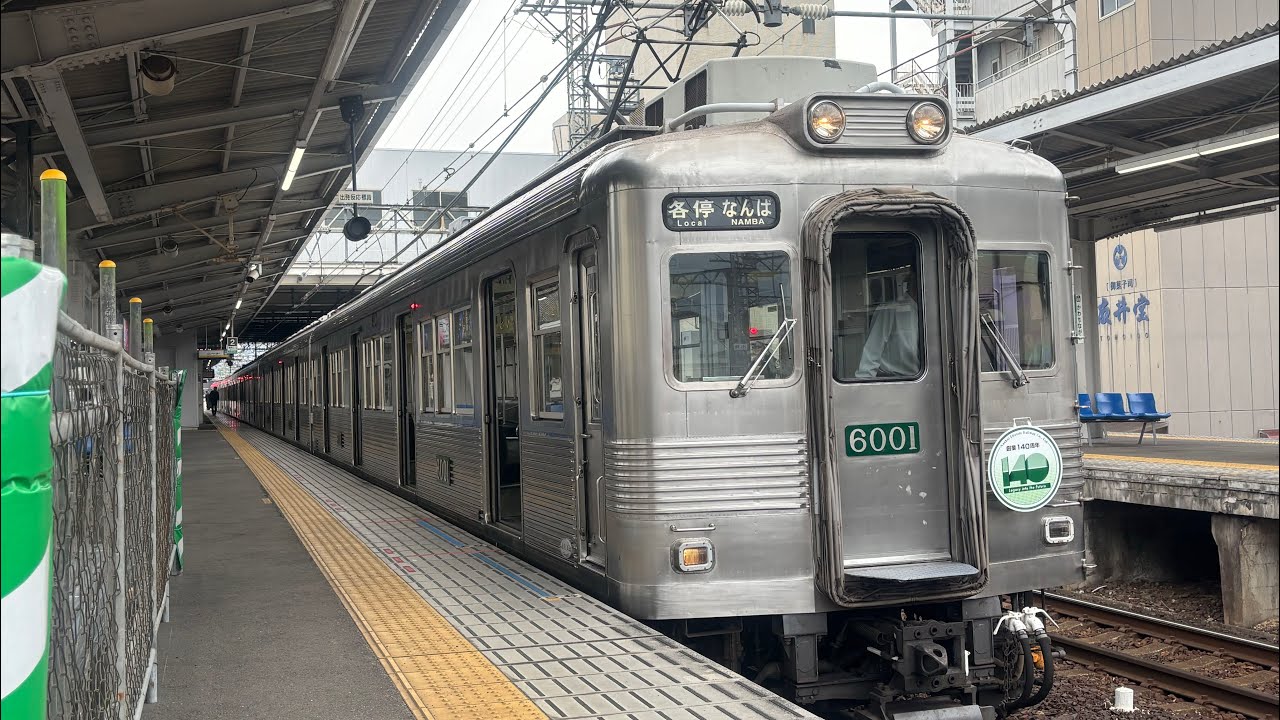 もうすぐさよなら 南海6000系 難波 河内長野 高野線 2025.11/13.