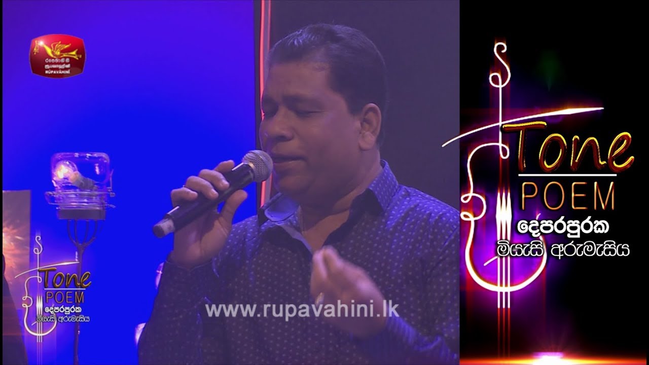 Dandubasnamanaya & Agnidahaya Theme Song @ Tone Poem with Samantha Perera