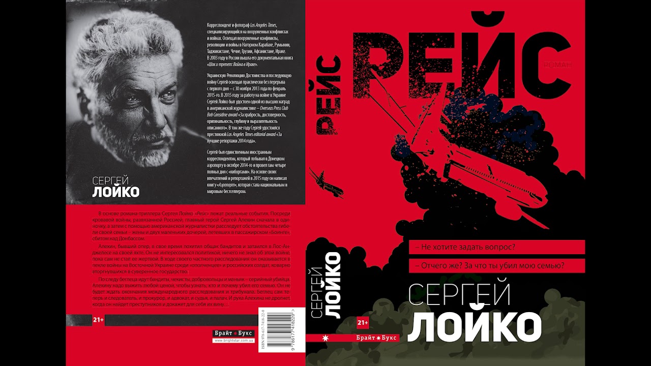 Рейс