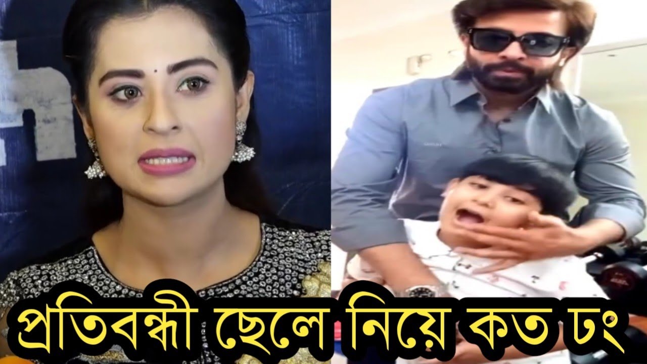 জয় অসুস্থ,চিকিৎসা দরকার!শাকিবের সাথে জয়কে দেখে বুবলি কি বলল দেখুন ভিডিও!