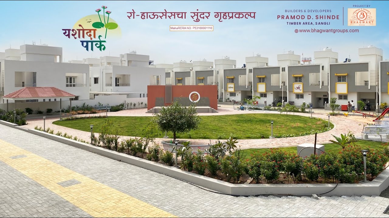 Ready Possession Row Bungalow projects at Sangli I Yashoda Park I By Pramod D. Shinde