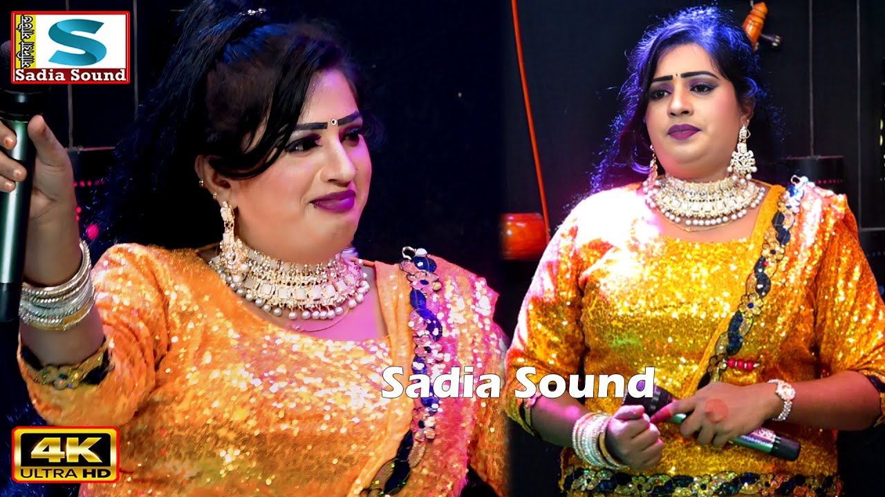 ডাকে আমার দয়ালবাবা চান্দে ।। নায়িকা বৃষ্টি ।। sadia sound