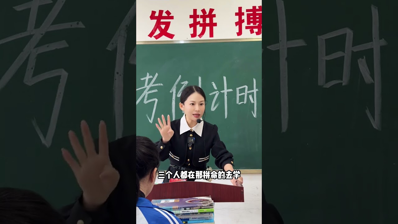 高考倒计时最后100 天，还来的及吗？#数学 #高考 #高三 #高考倒计时 #上岸