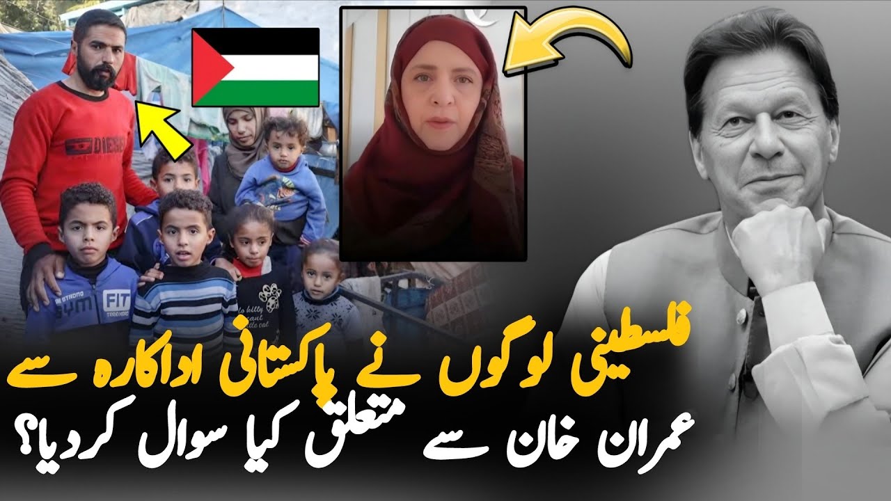 Palestinian People Send Message To Imran Khan Via Actress Hina Khawaja Bayat | Eye Health Updates